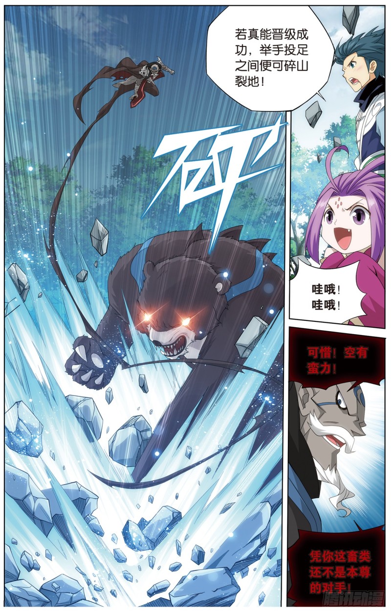 277回 熊的宝藏2