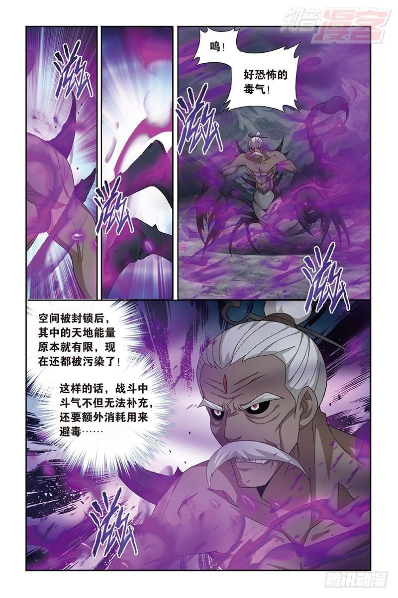 第187回 血蝎魔皇18