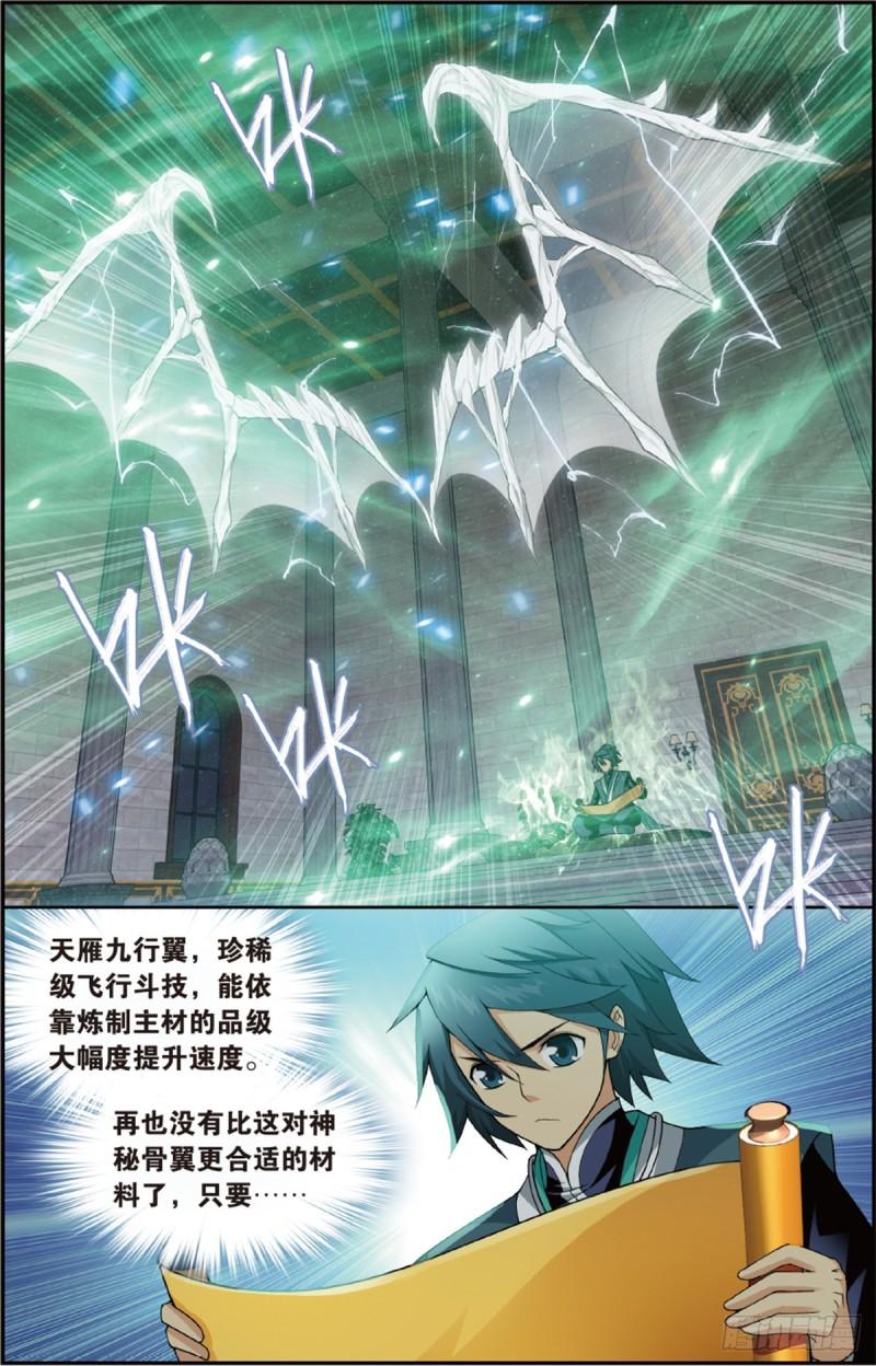 第204回 地魔老祖1