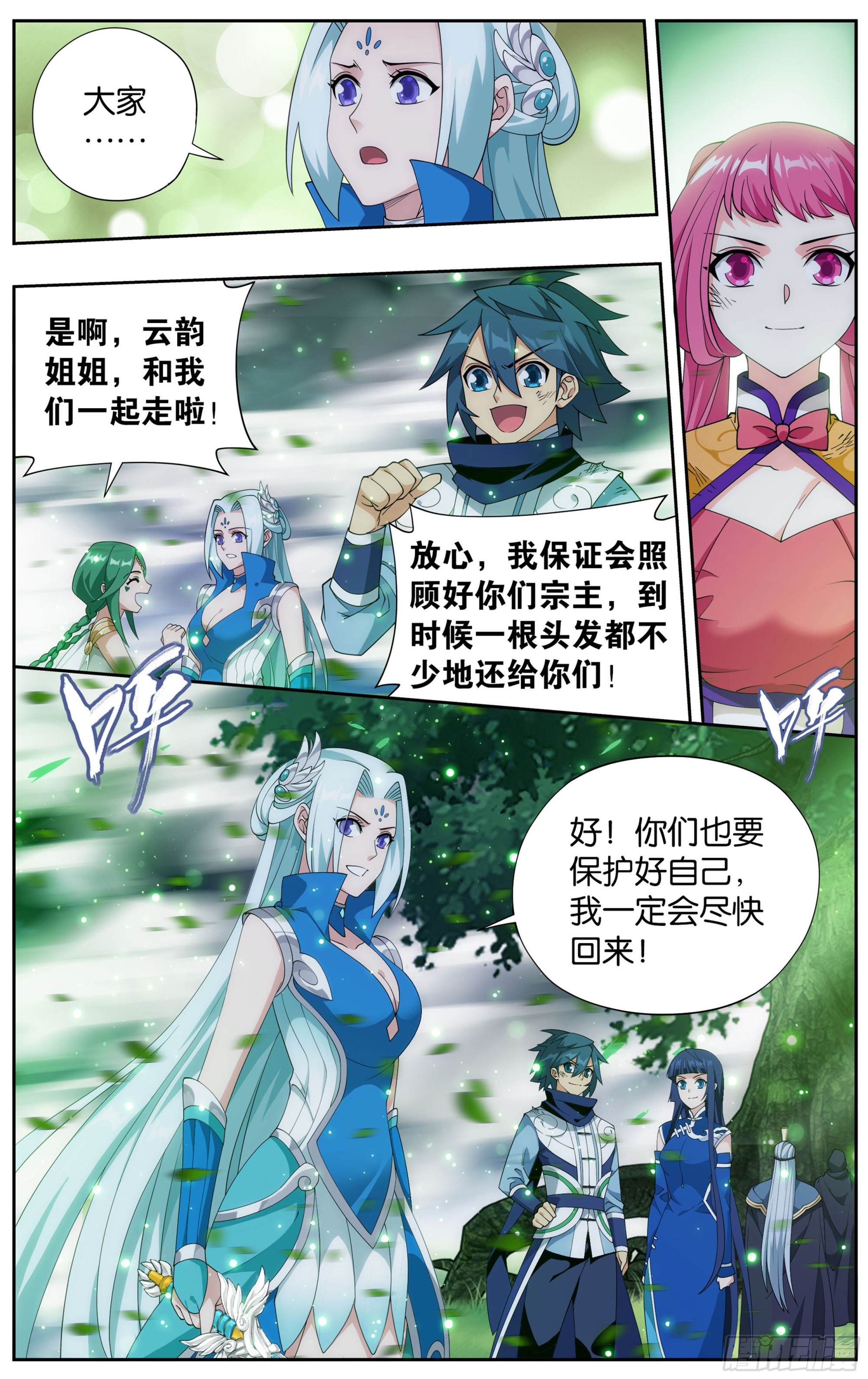 372回 心 ▪ 魔13