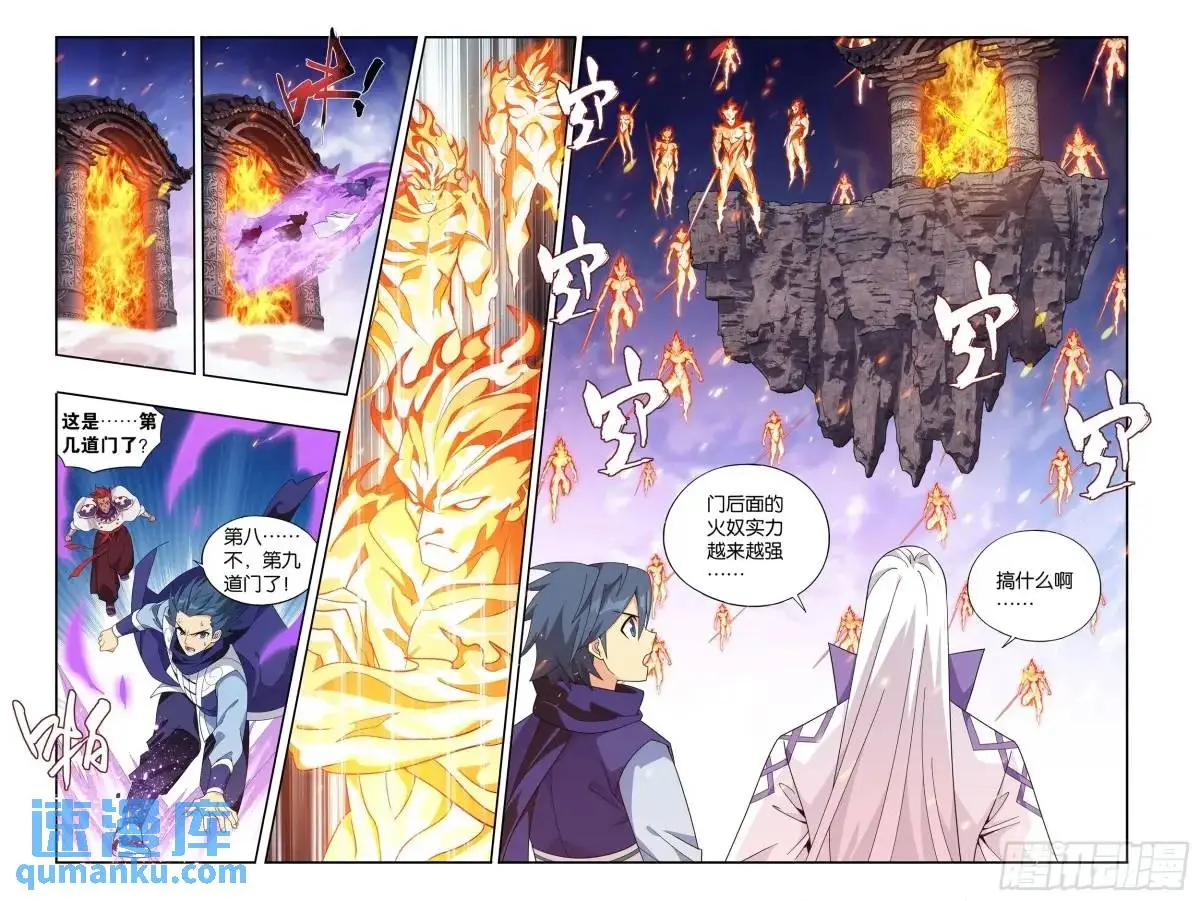 第419回 火奴9