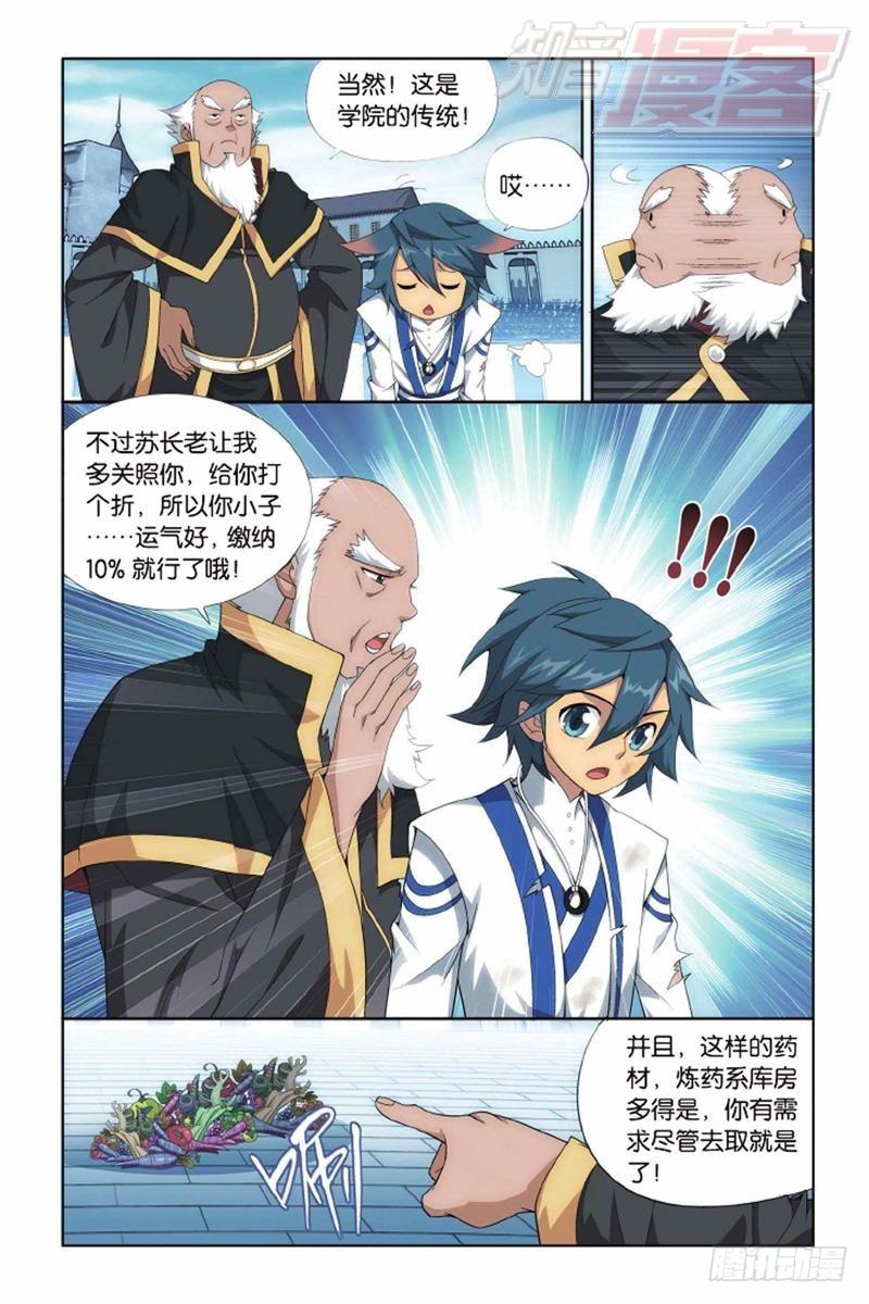 第135回 炼药师精神（下）0