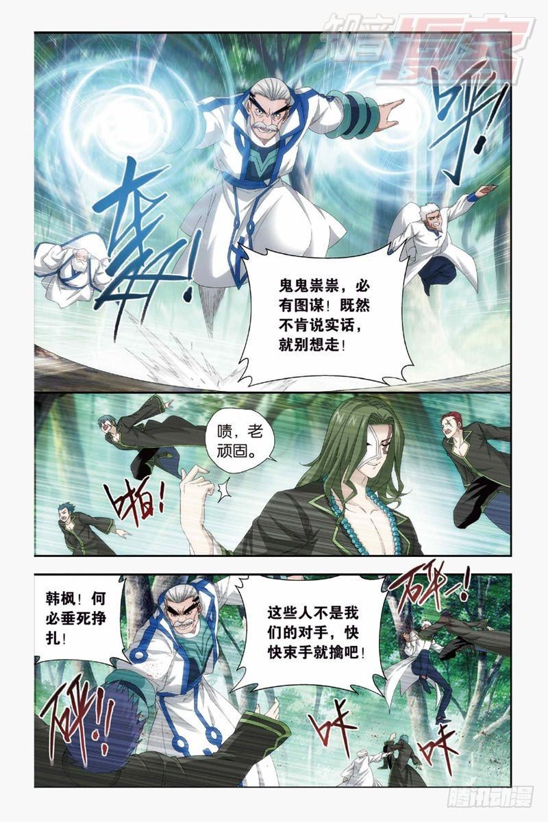 第144回 死神（上）6