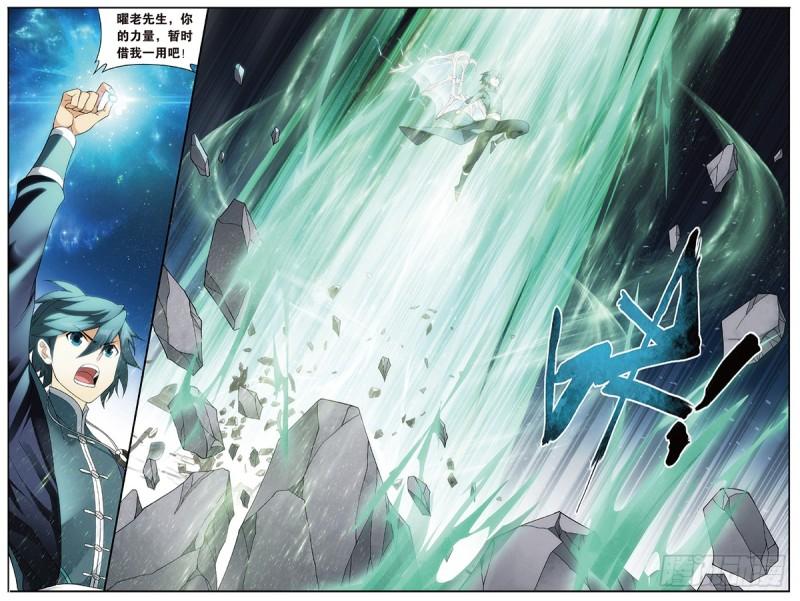 第225回 三千雷幻身10