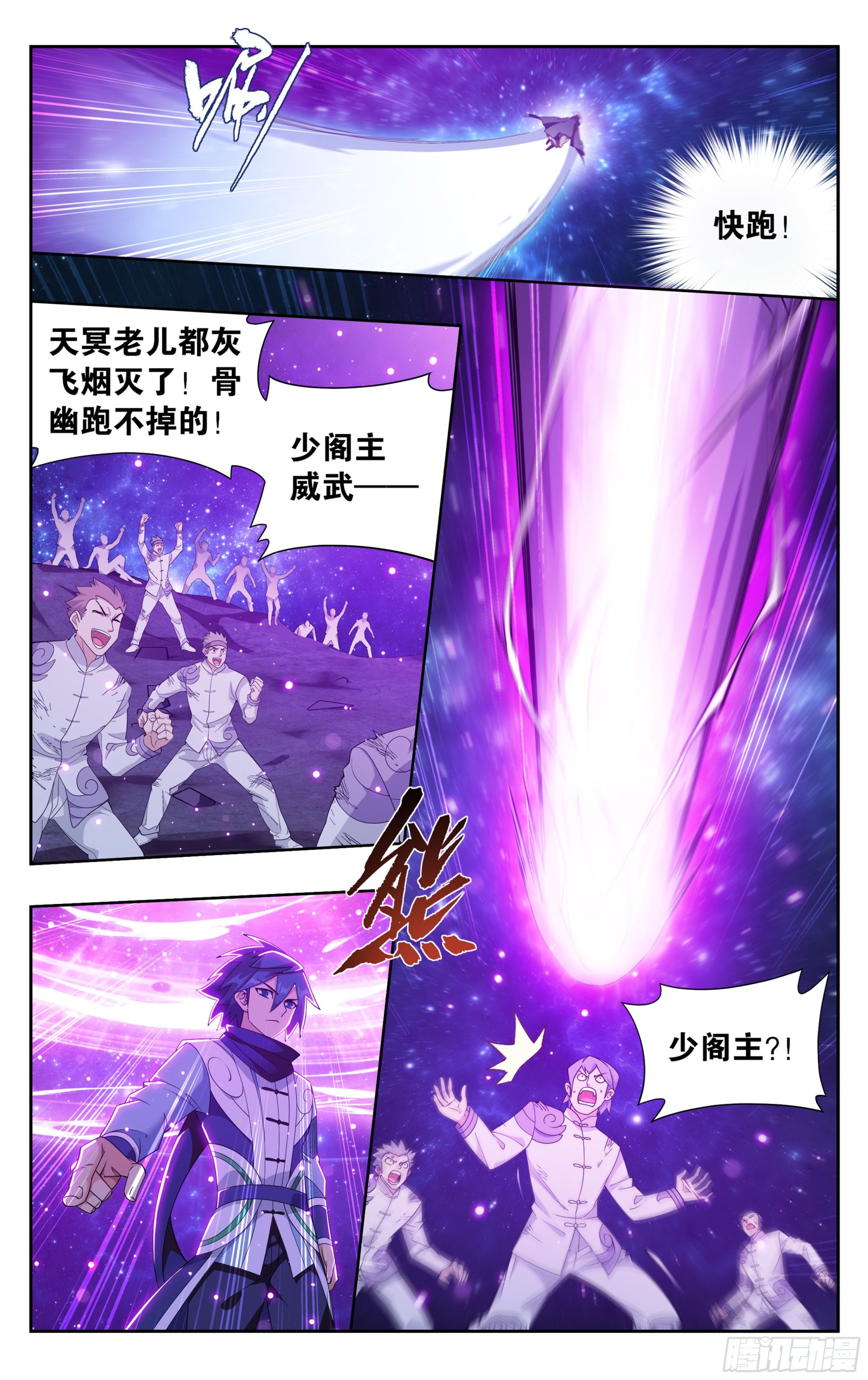 380回 魂族斗圣9