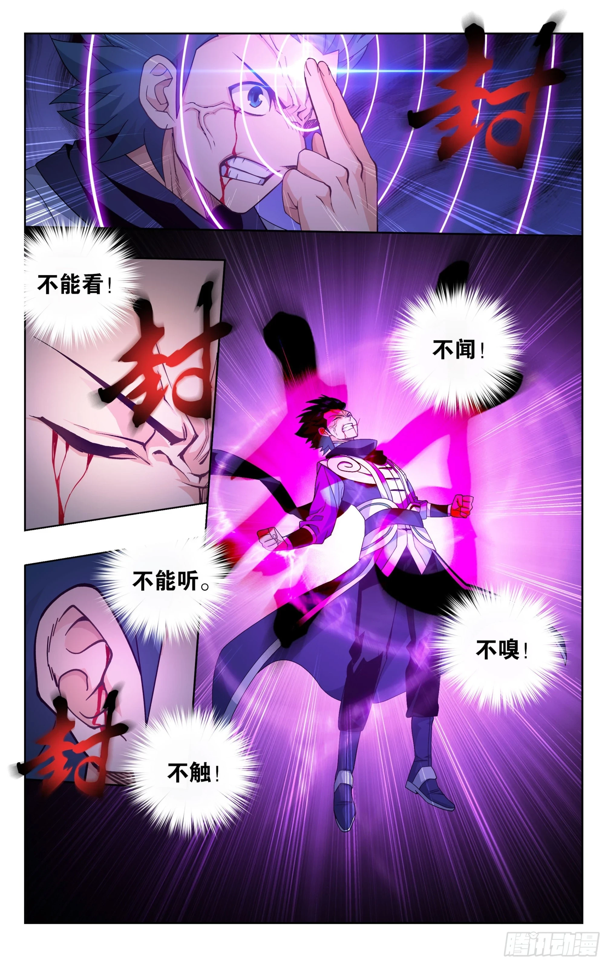第392回 黄泉天怒3