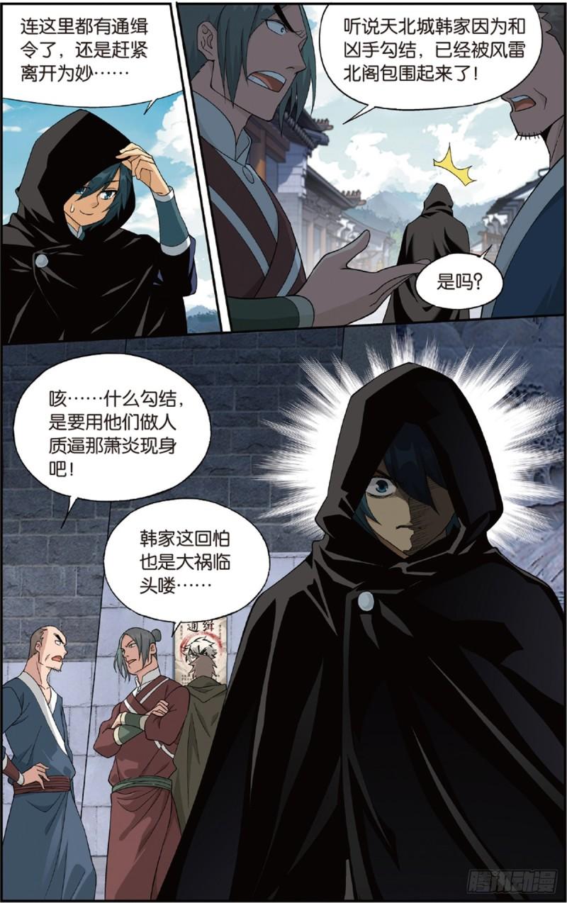 第226回 一人做事一人当11