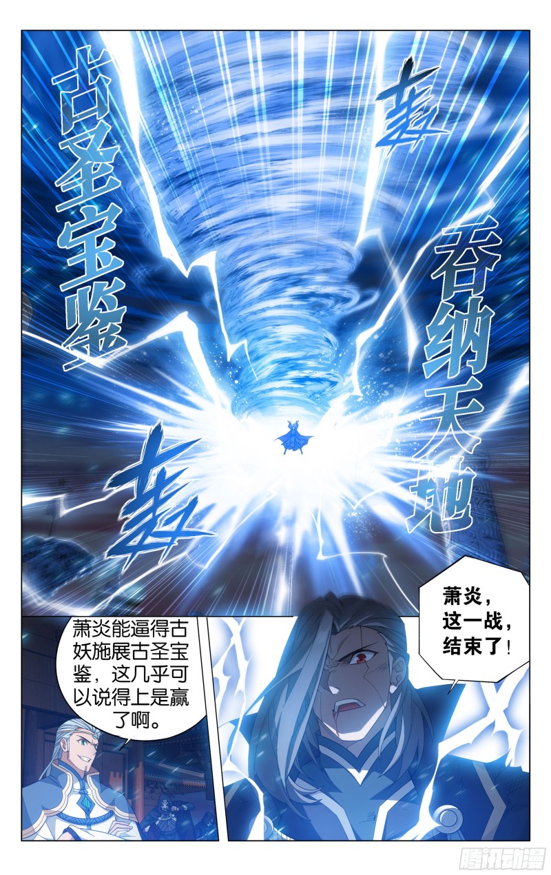 341回 古妖19