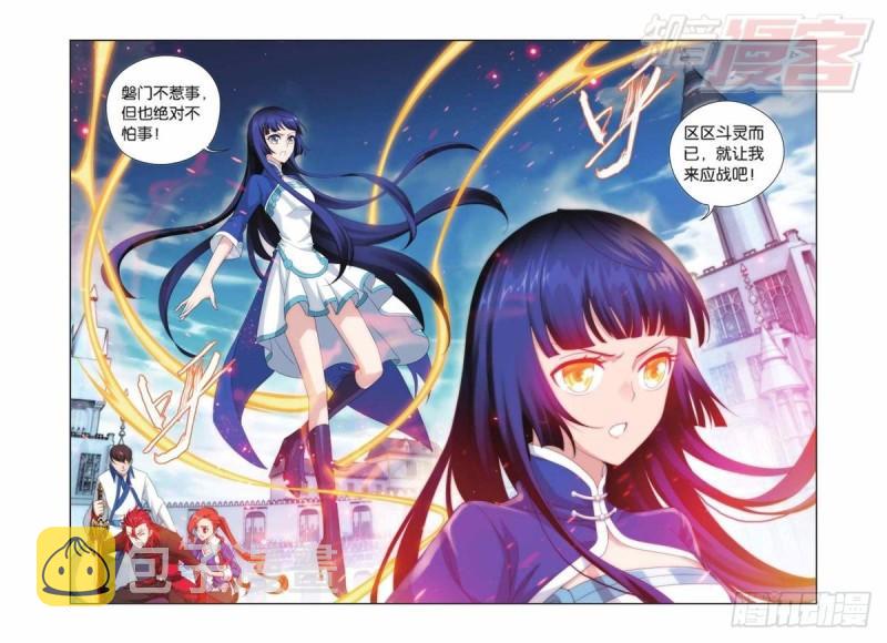 第139回 对战白程（下）10