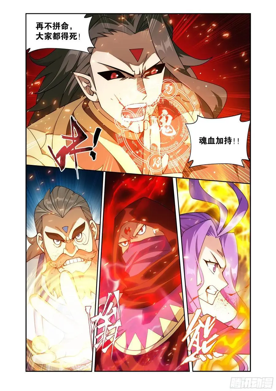 第423回 火天彻地3