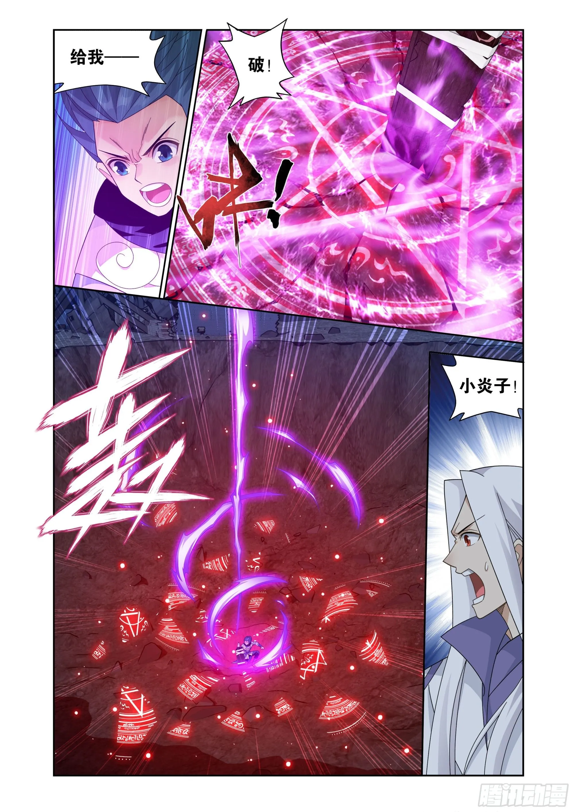 第409回 副殿主17