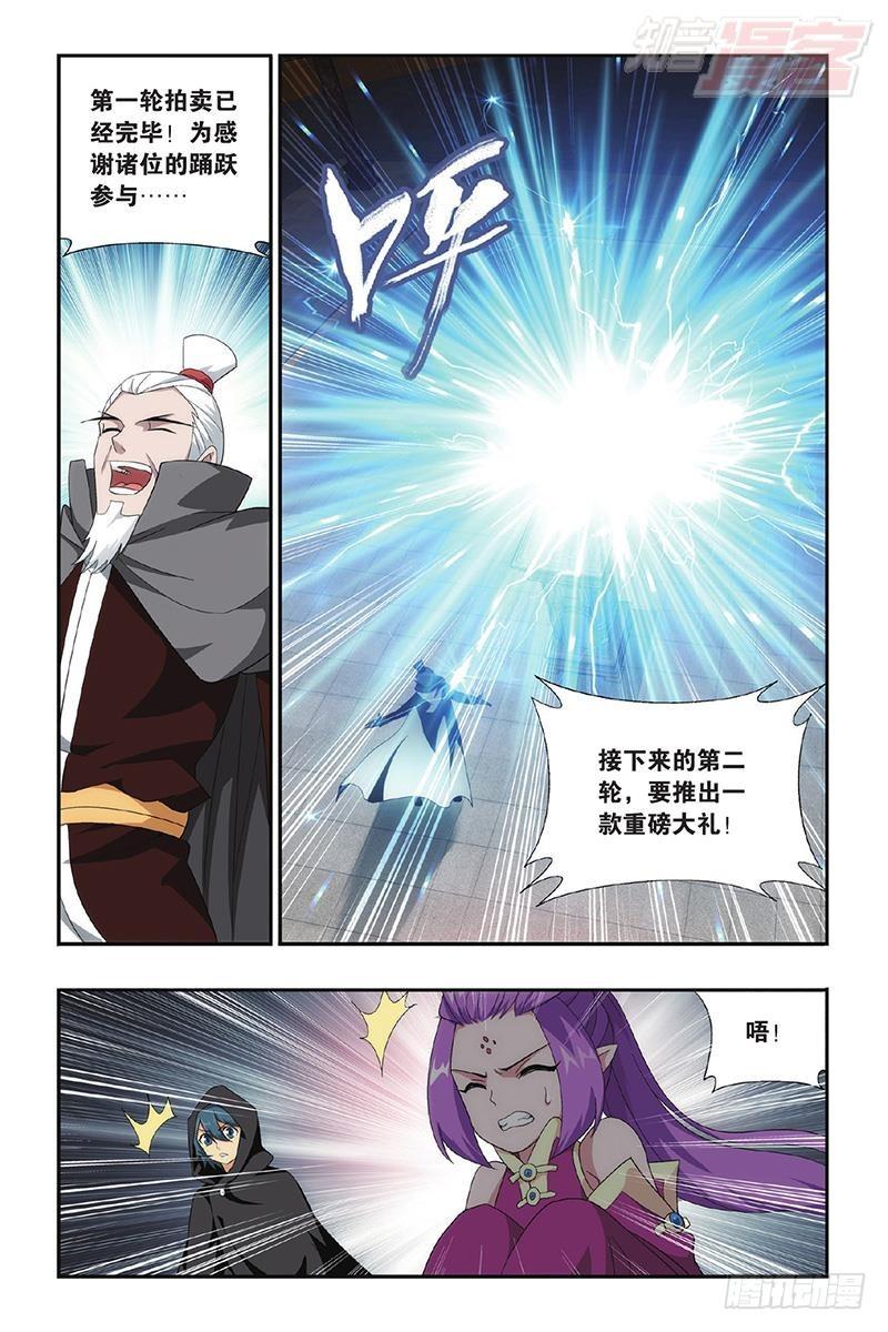 第195回 魔兽骨17