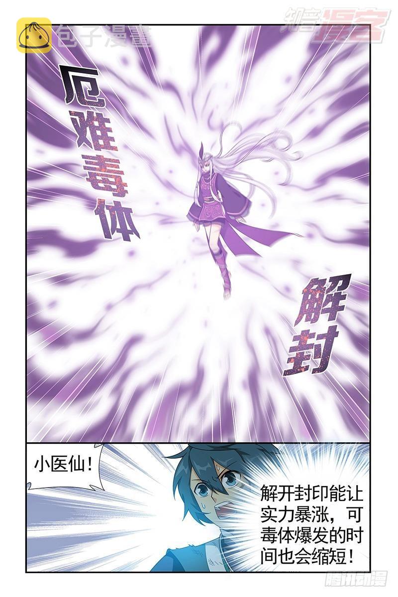 第205回 惊天力9