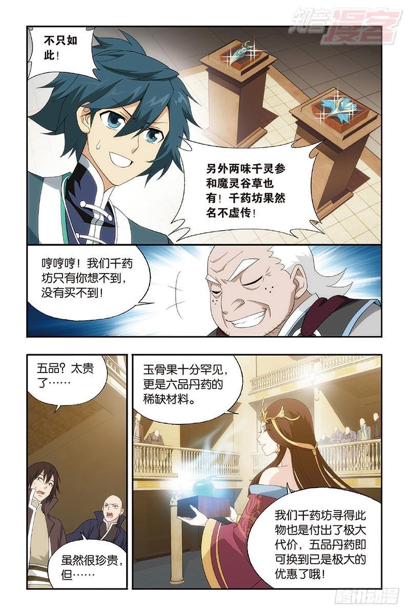 第192回 千药坊12