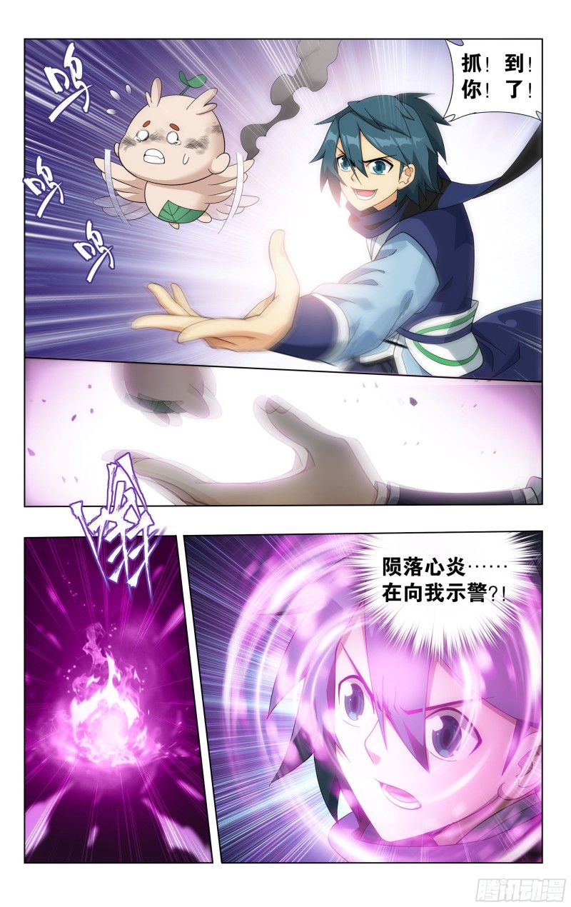 309回 魂婴幻境6