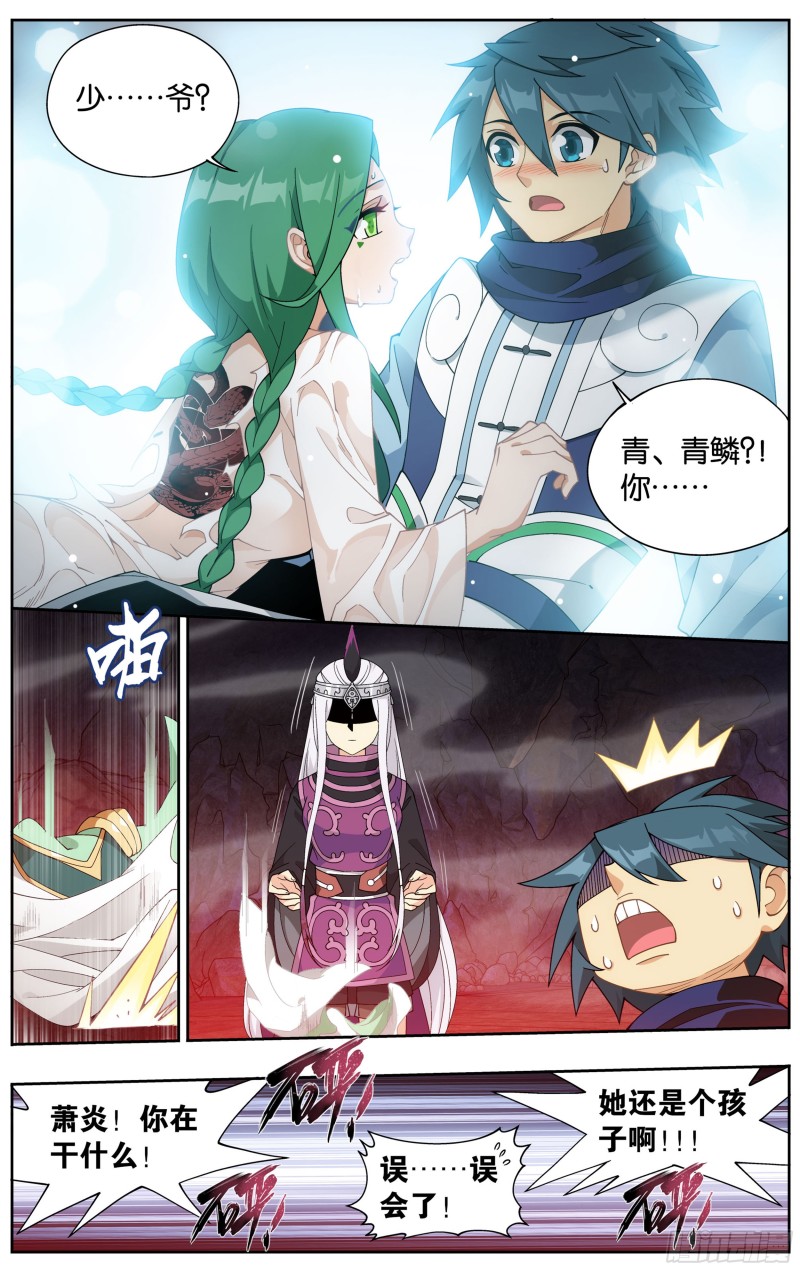322回 大天造化掌1