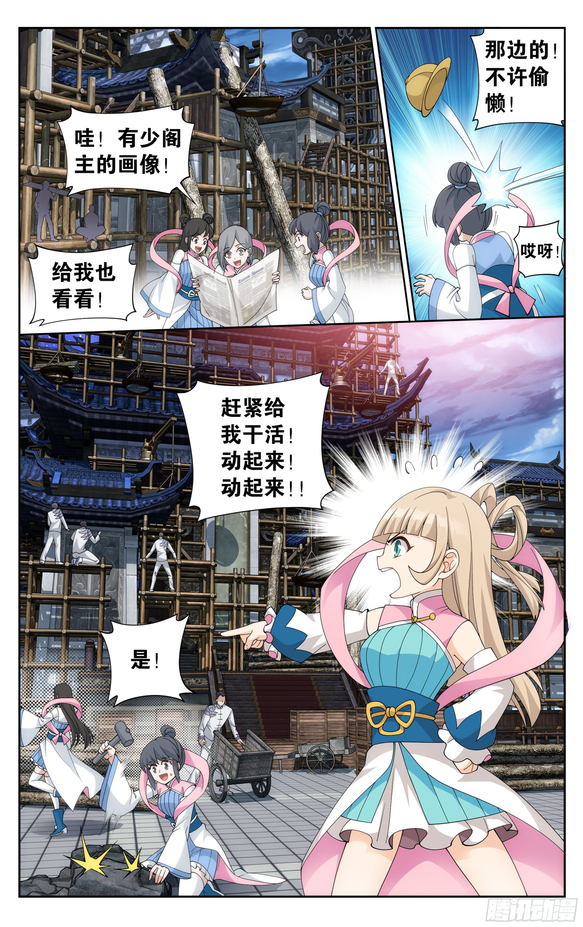 381回 不破不立2