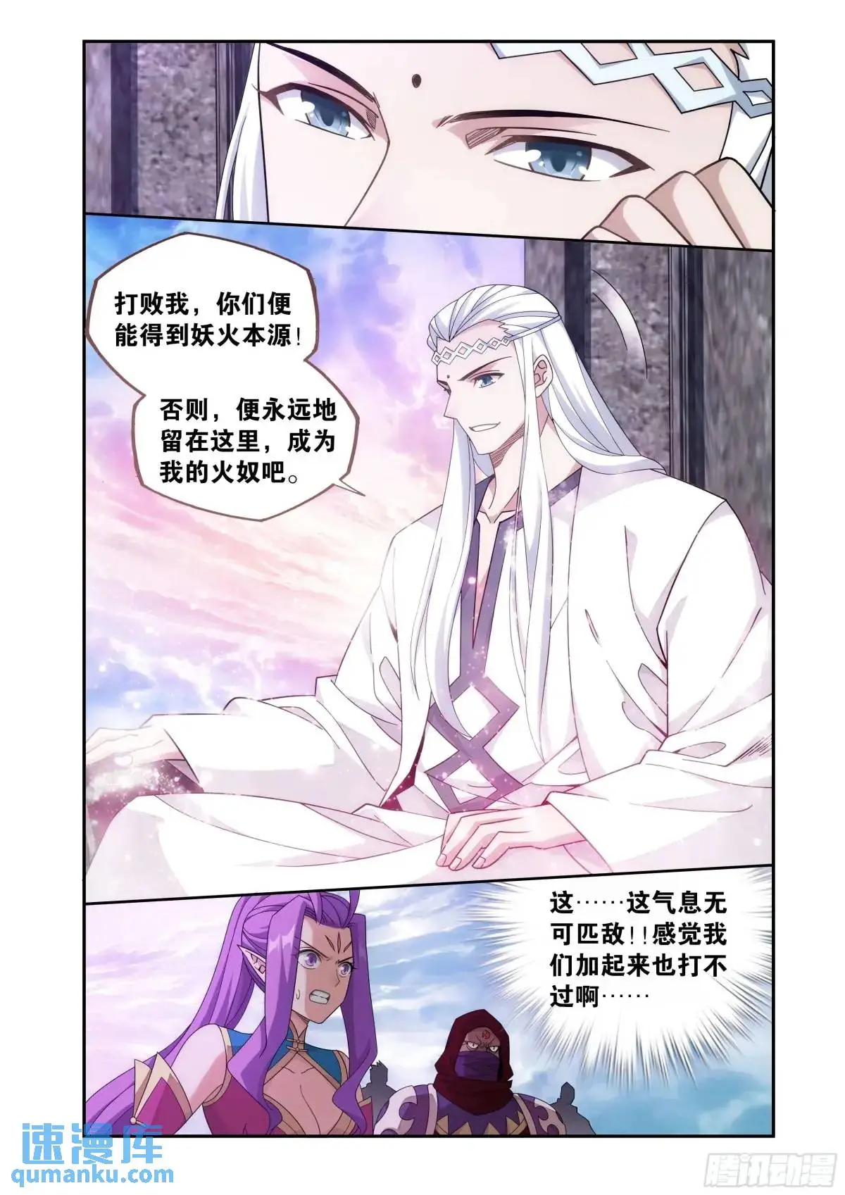 第420回 妖火真身14