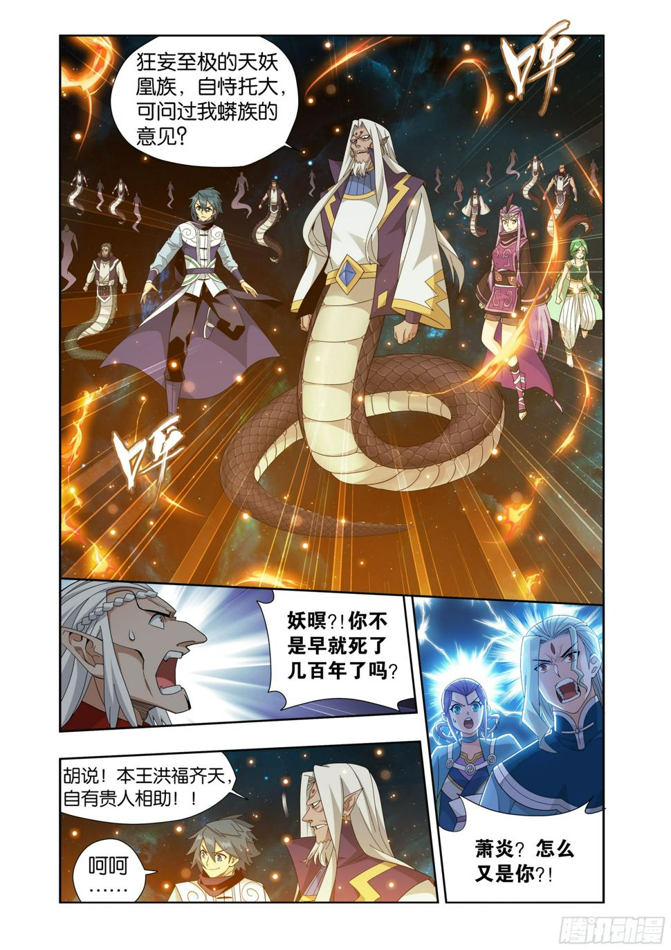 第395回 遇水迭桥14
