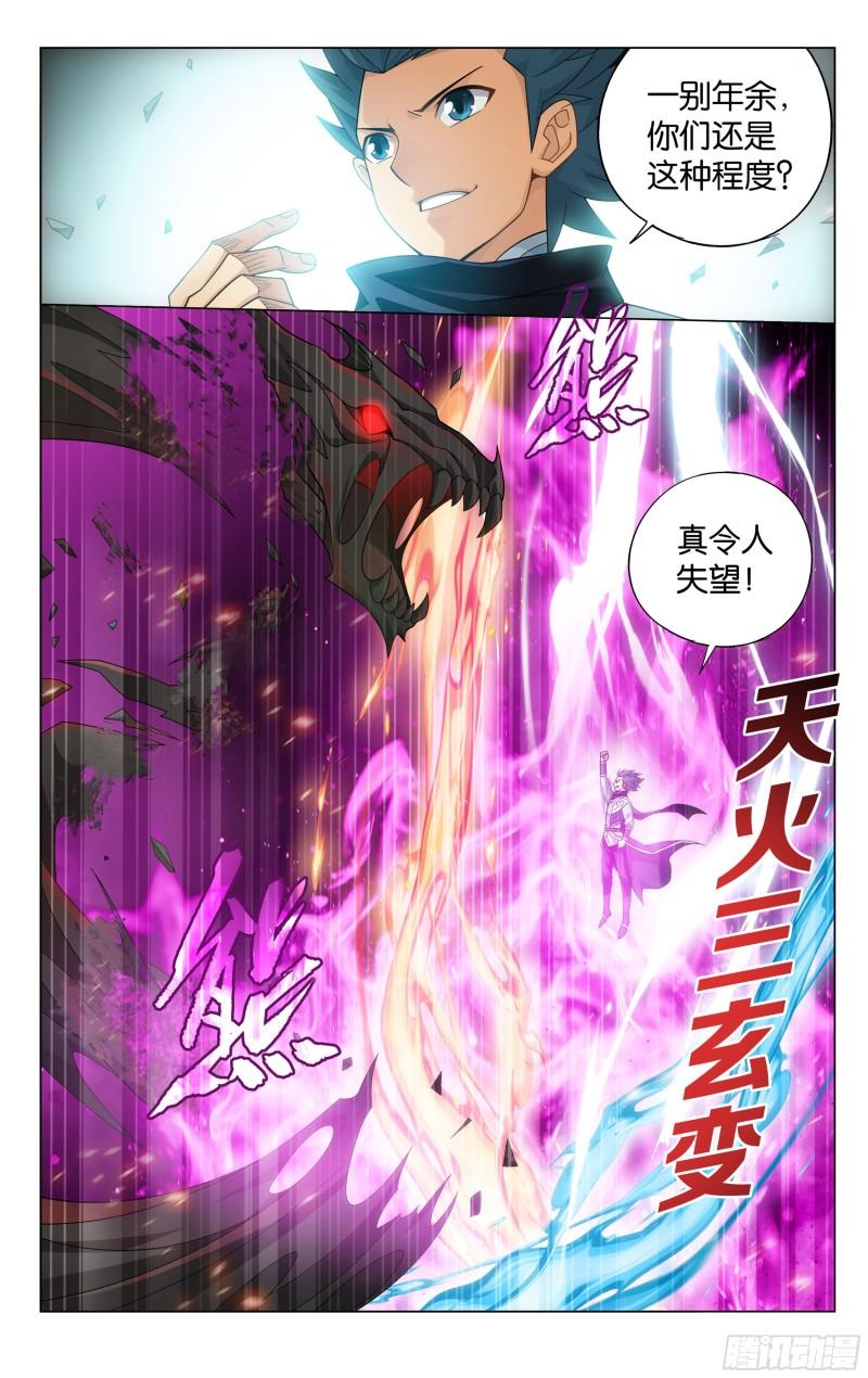 355回 出关！13