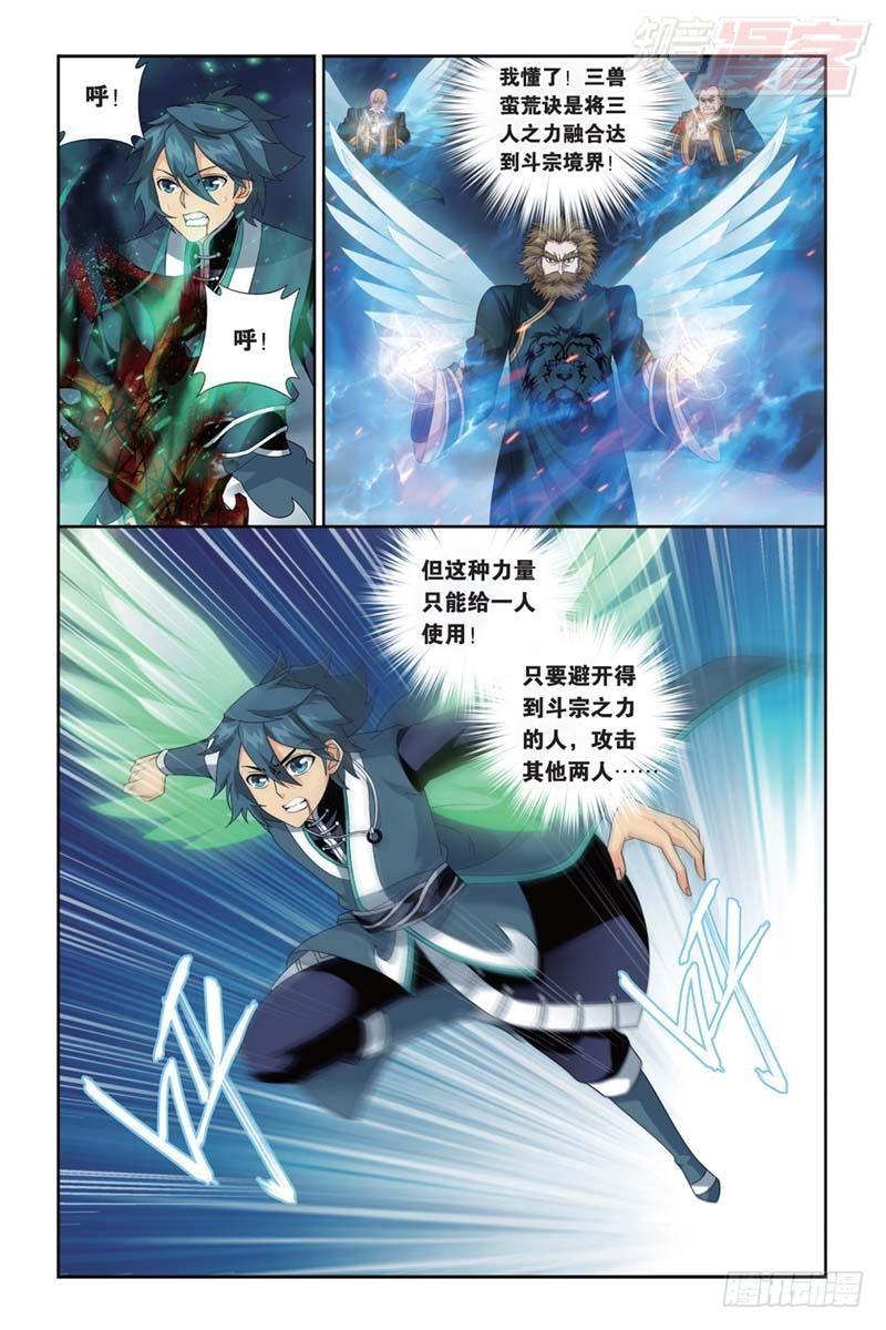 第177回 刀光剑影13