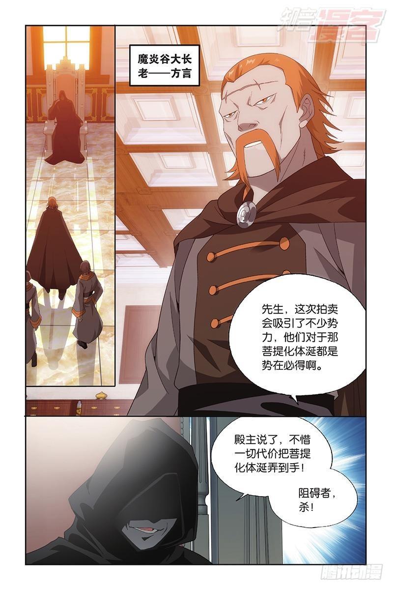 第194回 炼的什么药12