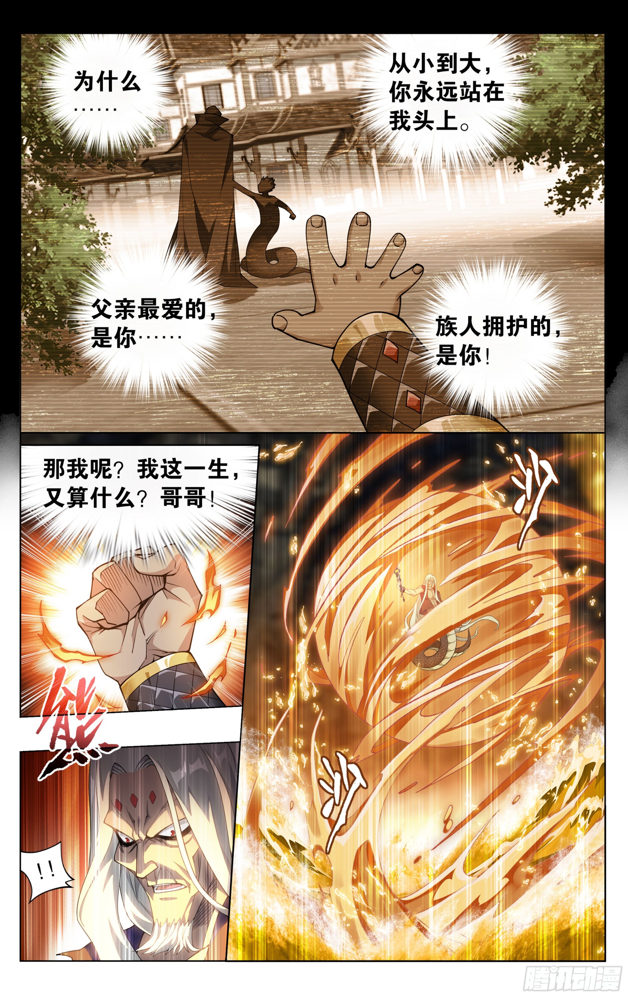 第390回 九幽冥杖17