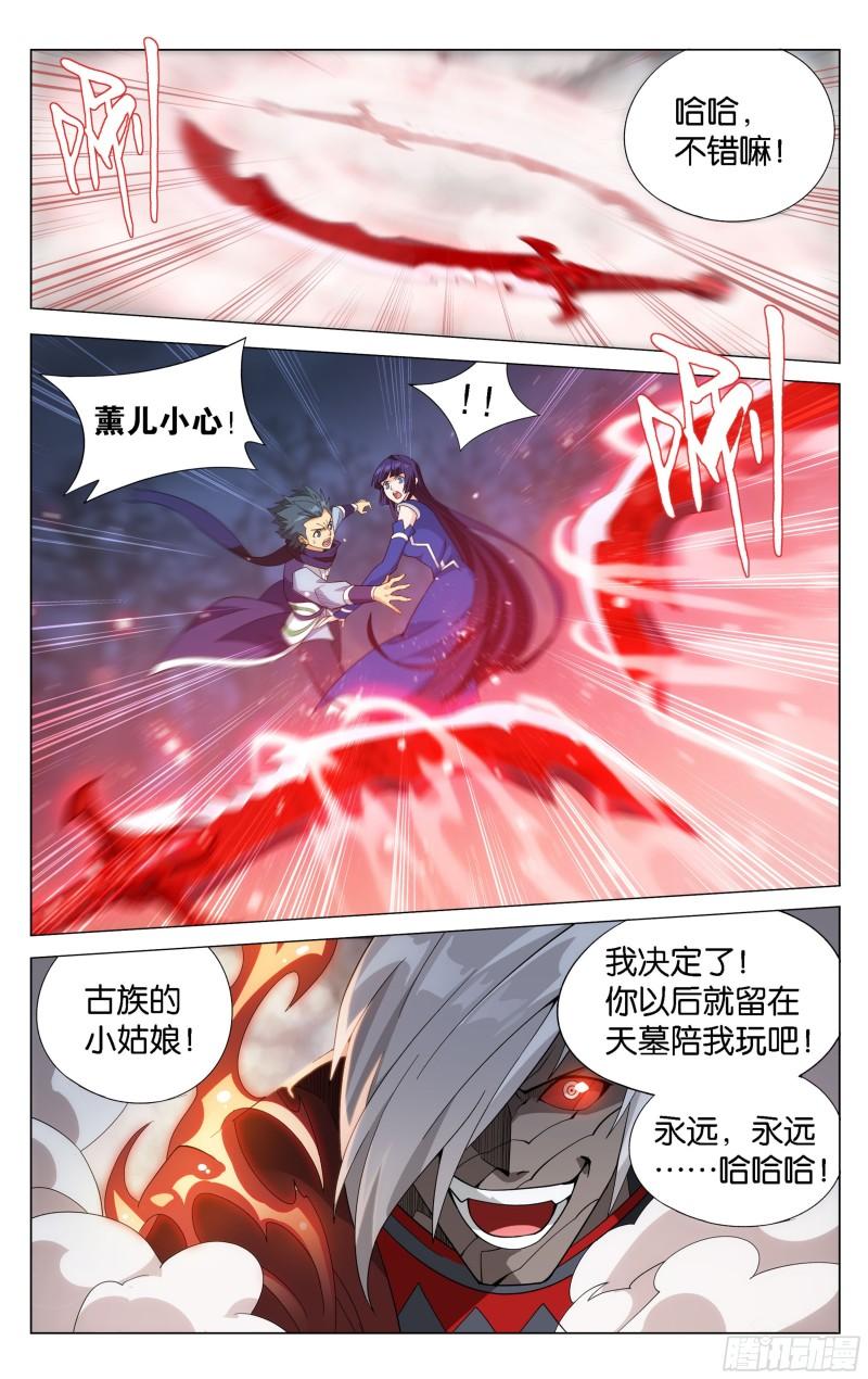 349回 血刀圣者8