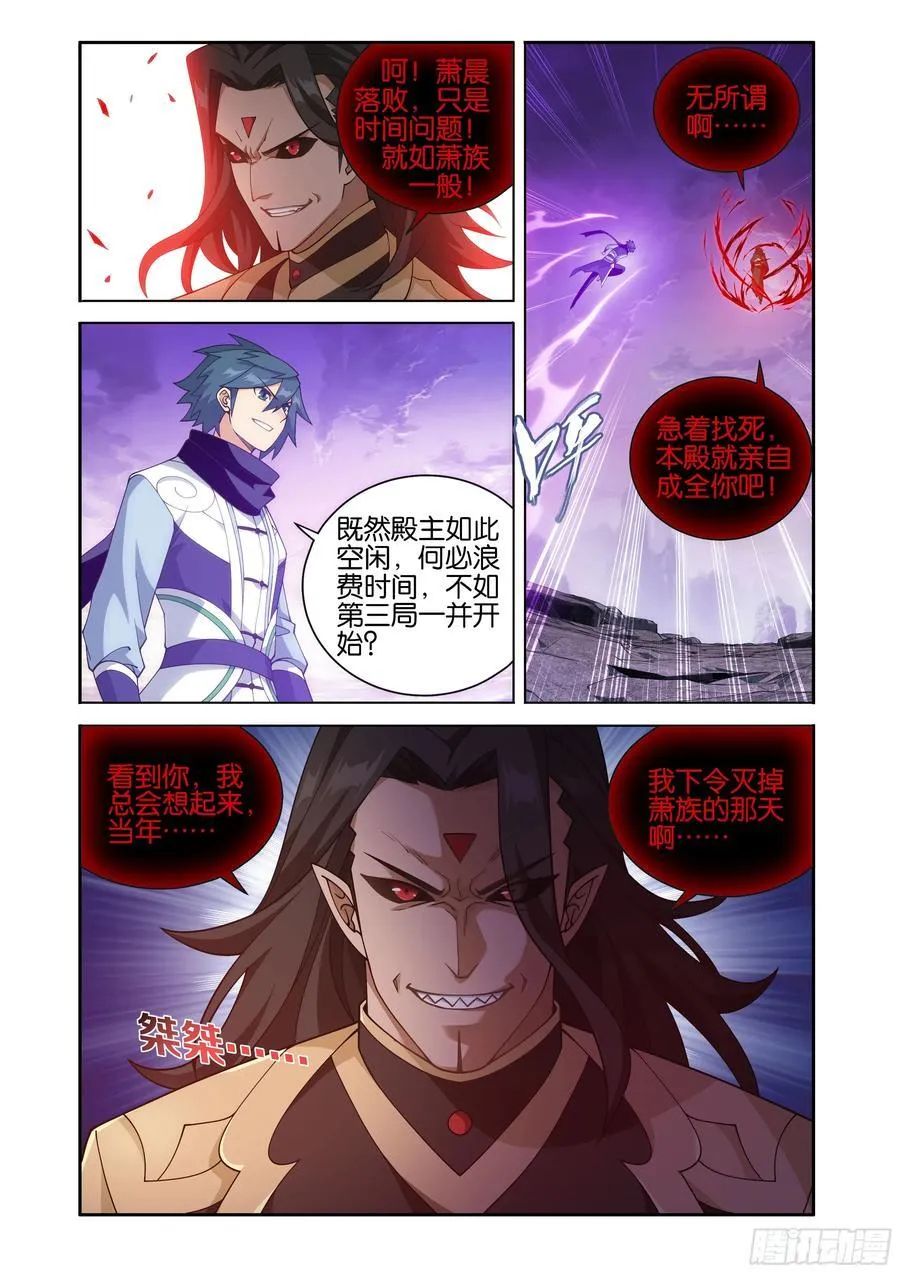 第429回 炼魂蛊15