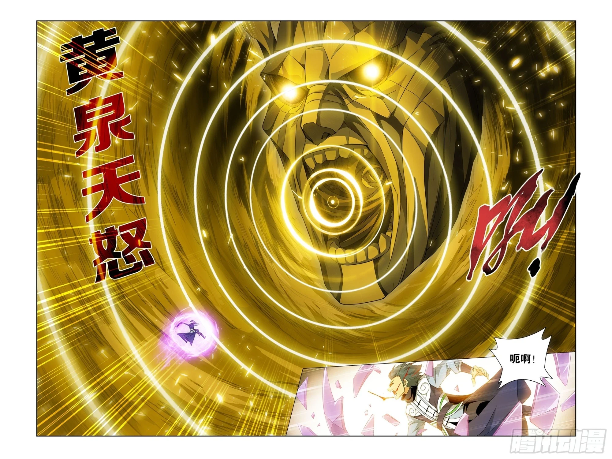 第392回 黄泉天怒11