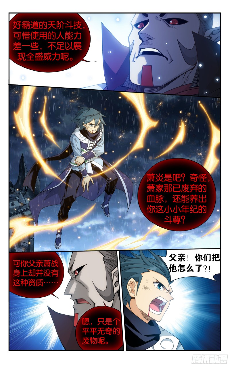 324回 九天尊20