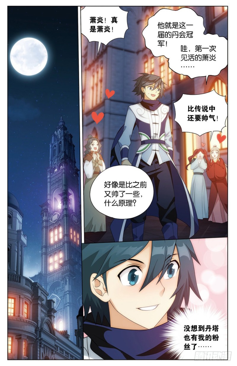 282回 胜券17