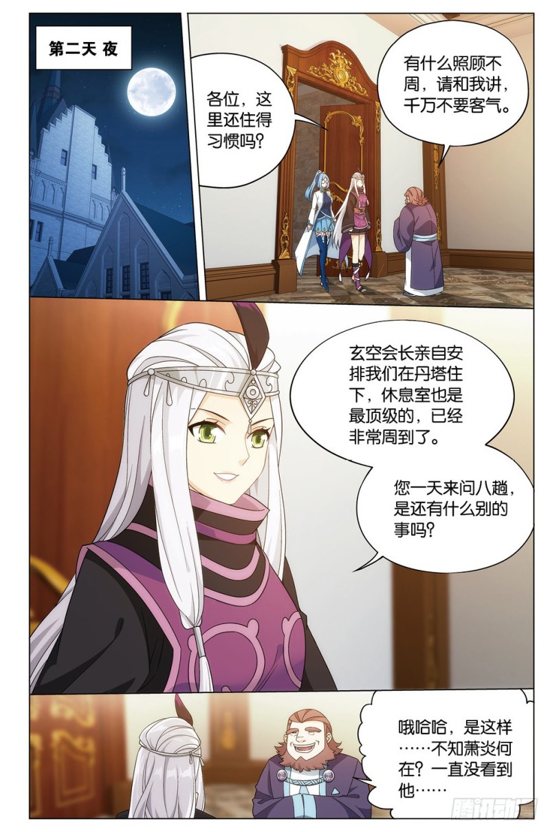 282回 胜券15