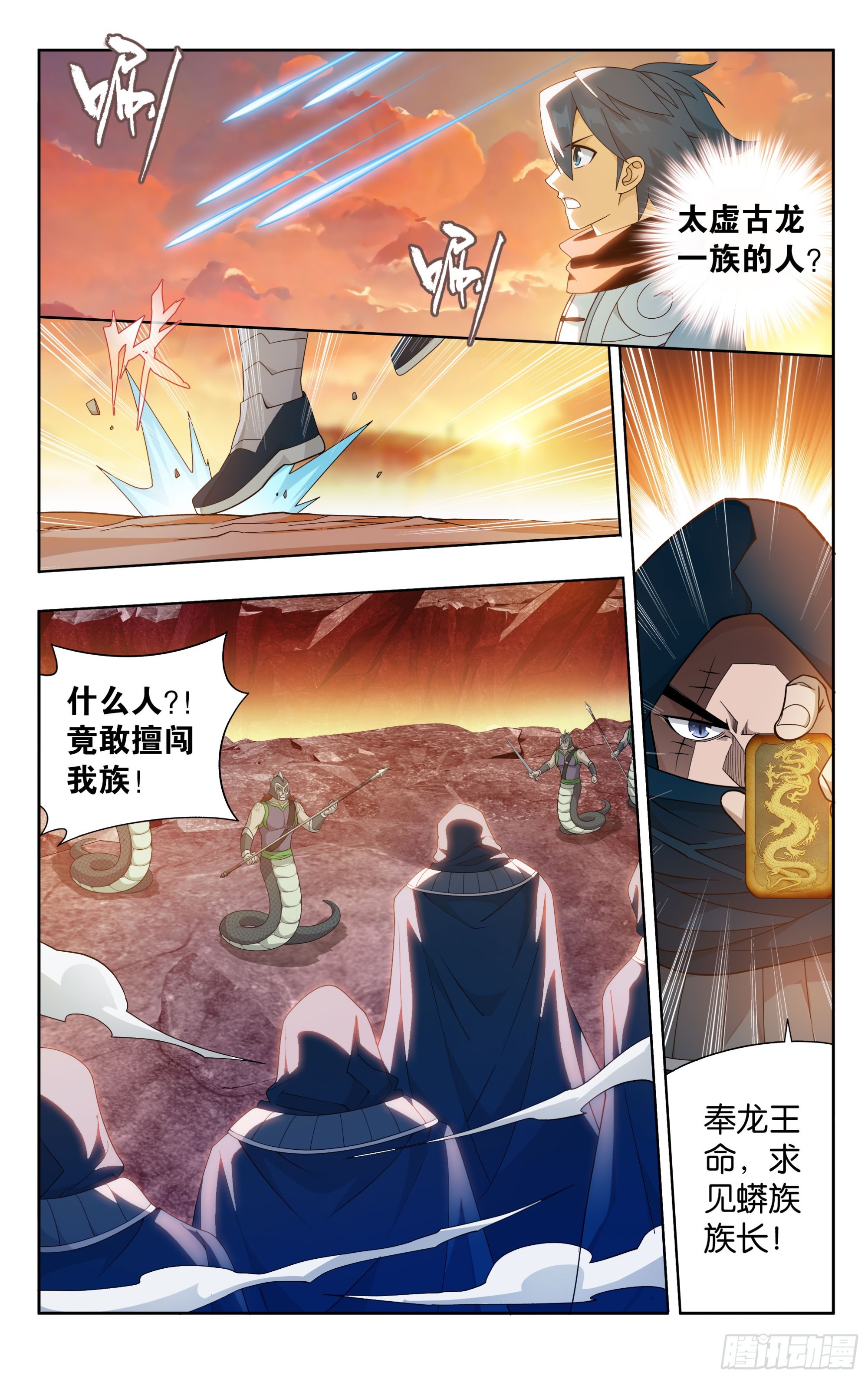 第387回 九幽地渊3