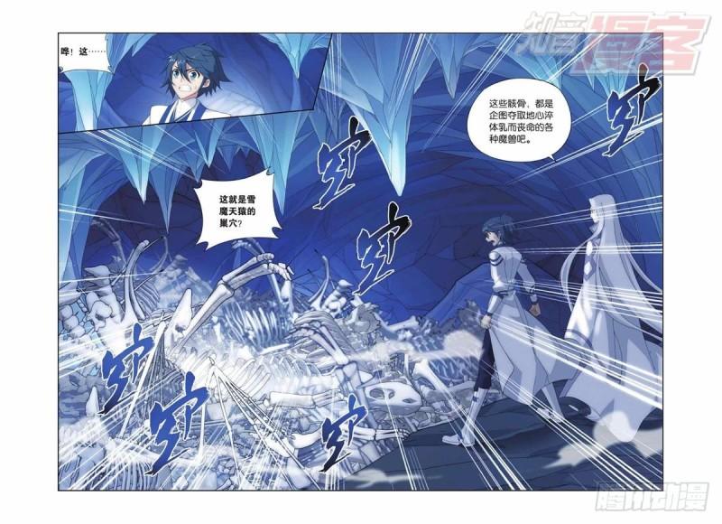 第137回 巨蟒战天猿（下）5