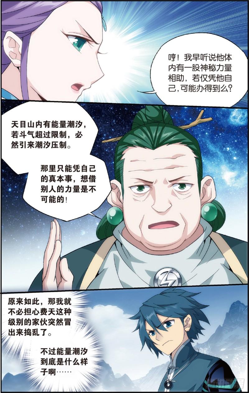 第232回 倩影10