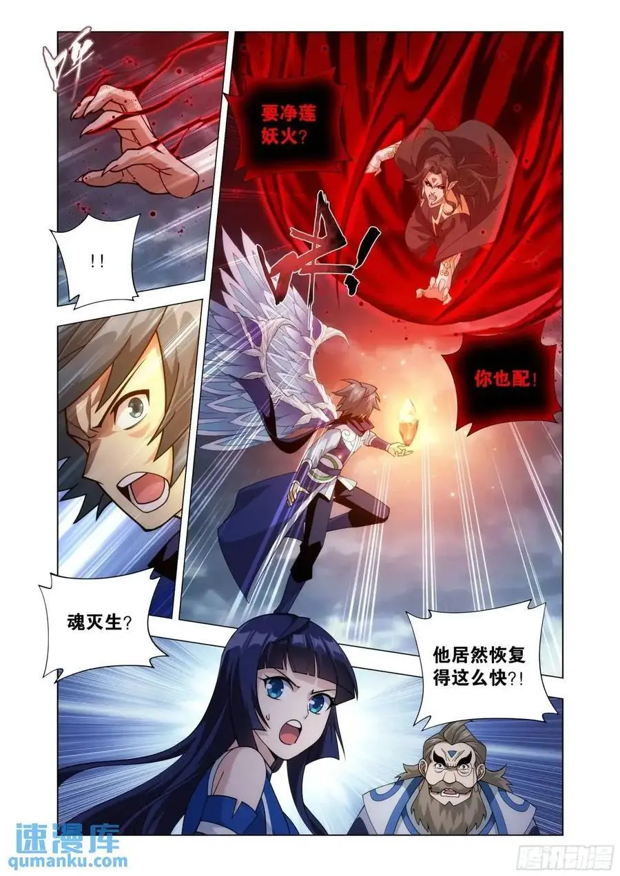 第424回 魂火5