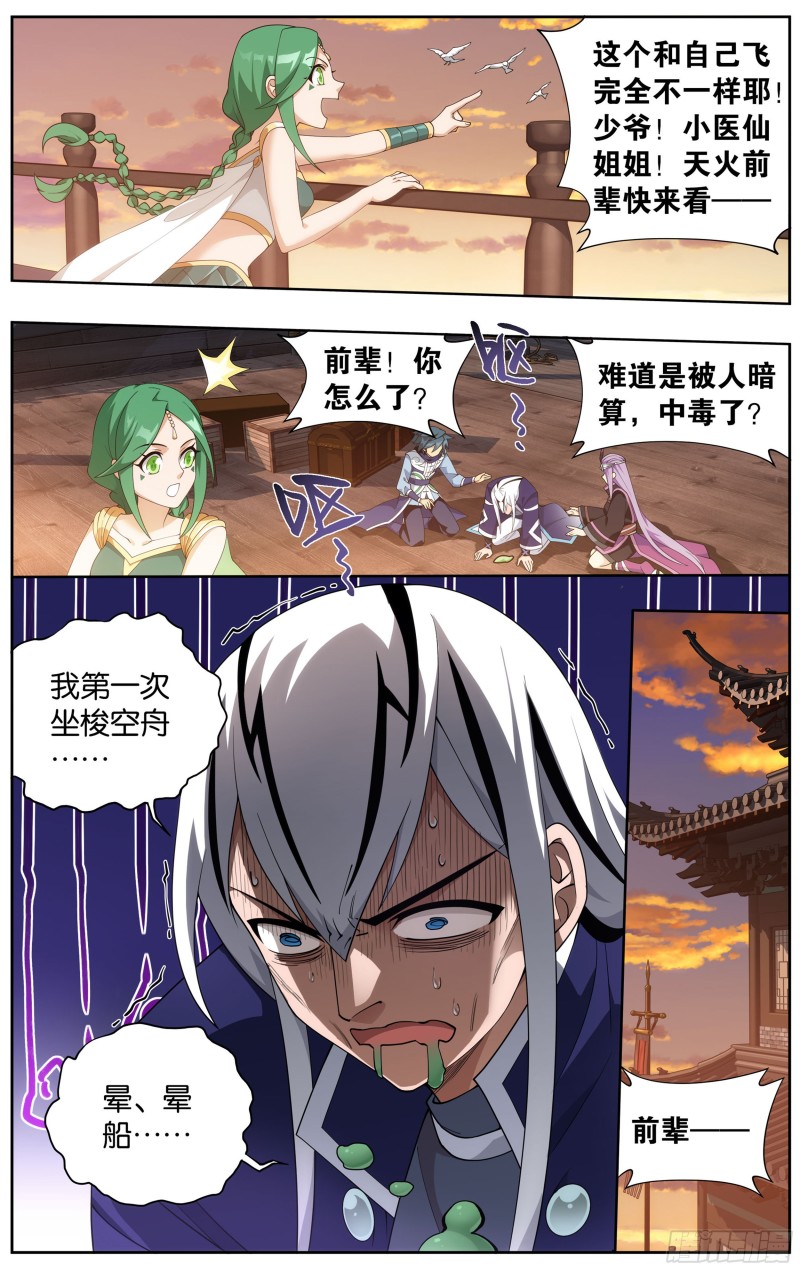 338回 古界8
