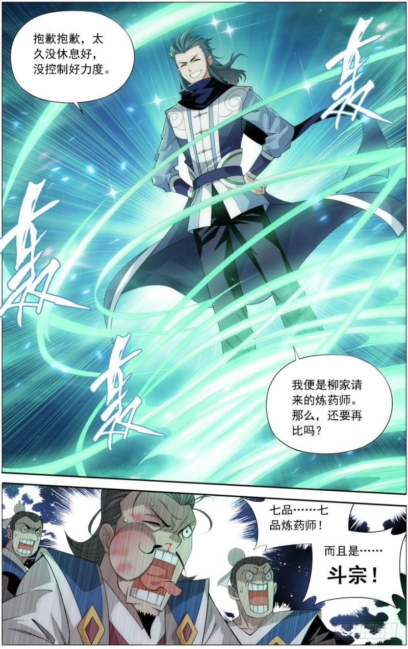 第243回 虫洞控制权（下）11