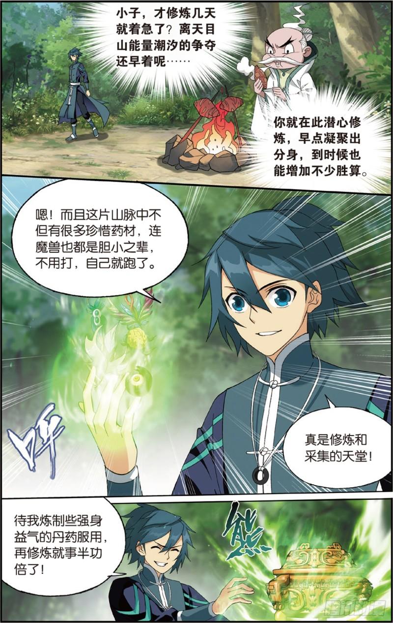 第230回 战幻身19