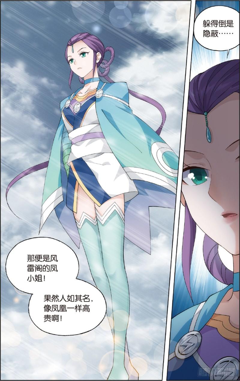 第232回 倩影1
