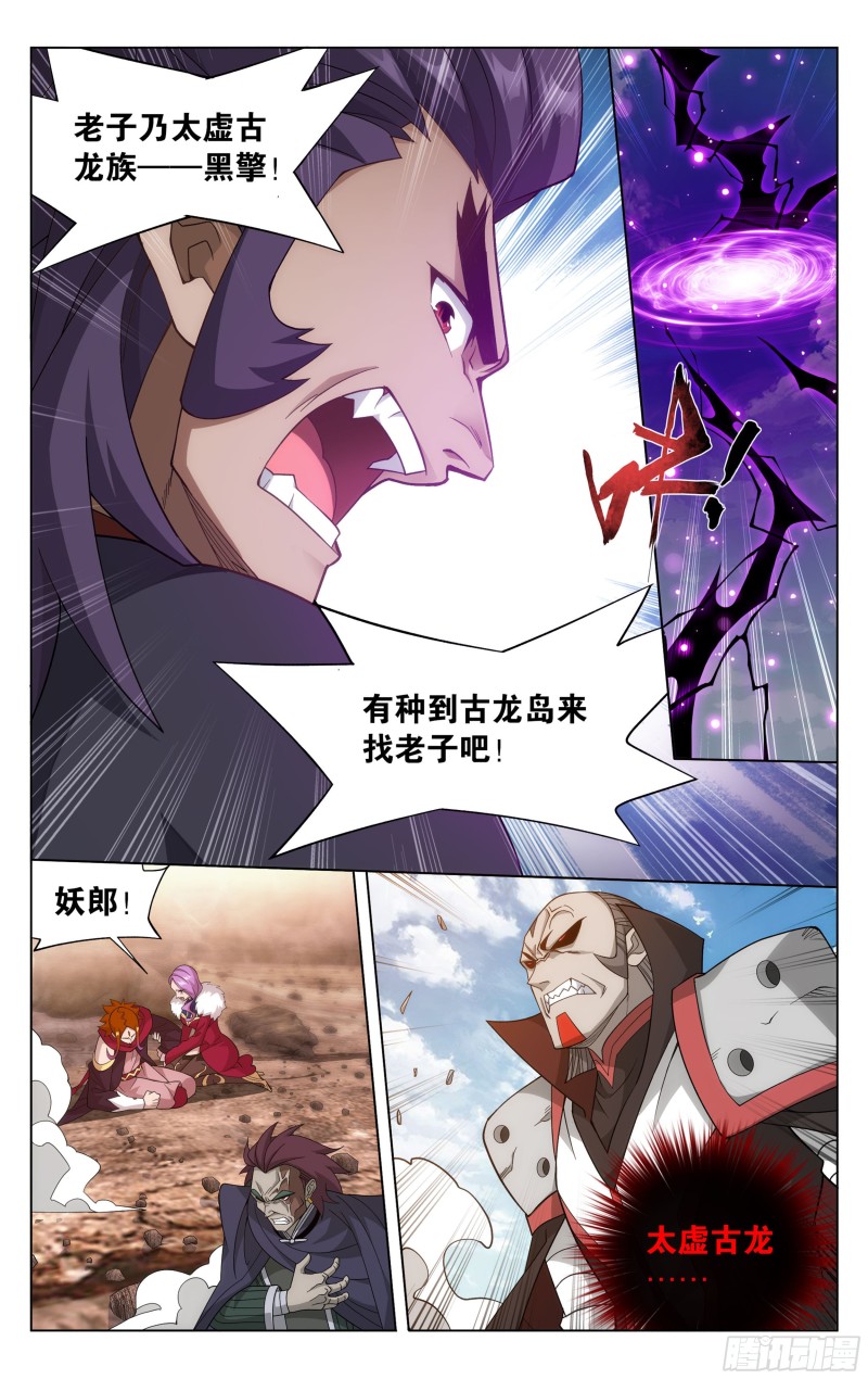 331回 古龙岛5