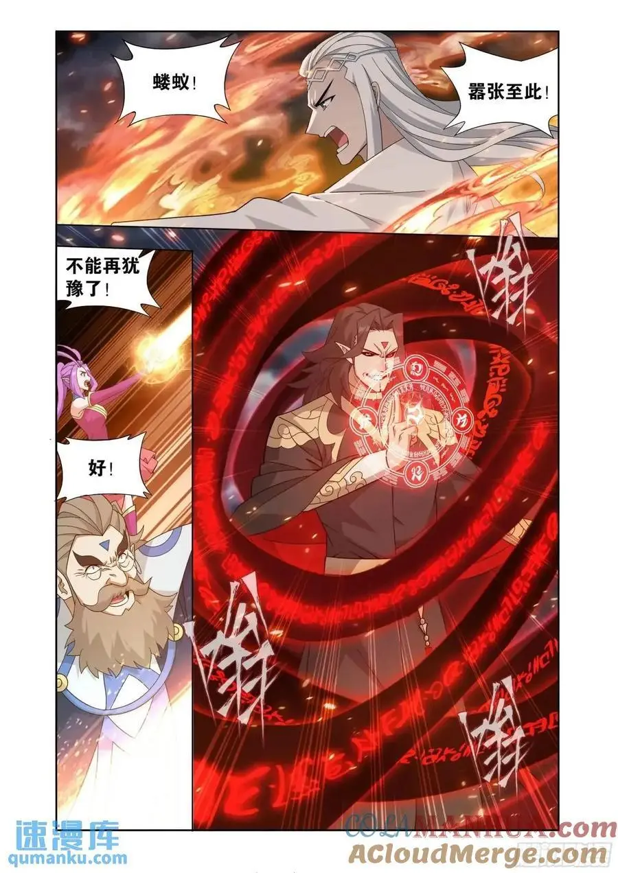 第422回 天罗炼火18