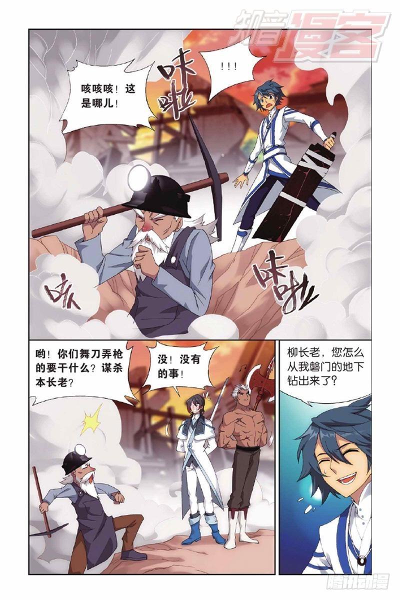第131回 卑鄙的联手（下）6