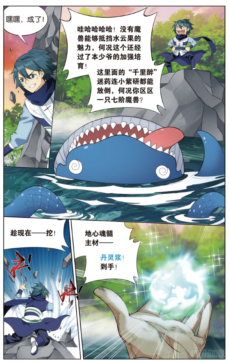 275回 觅宝10