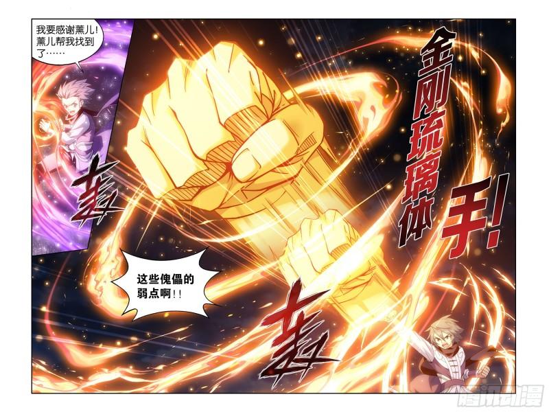 371回 古树傀儡20