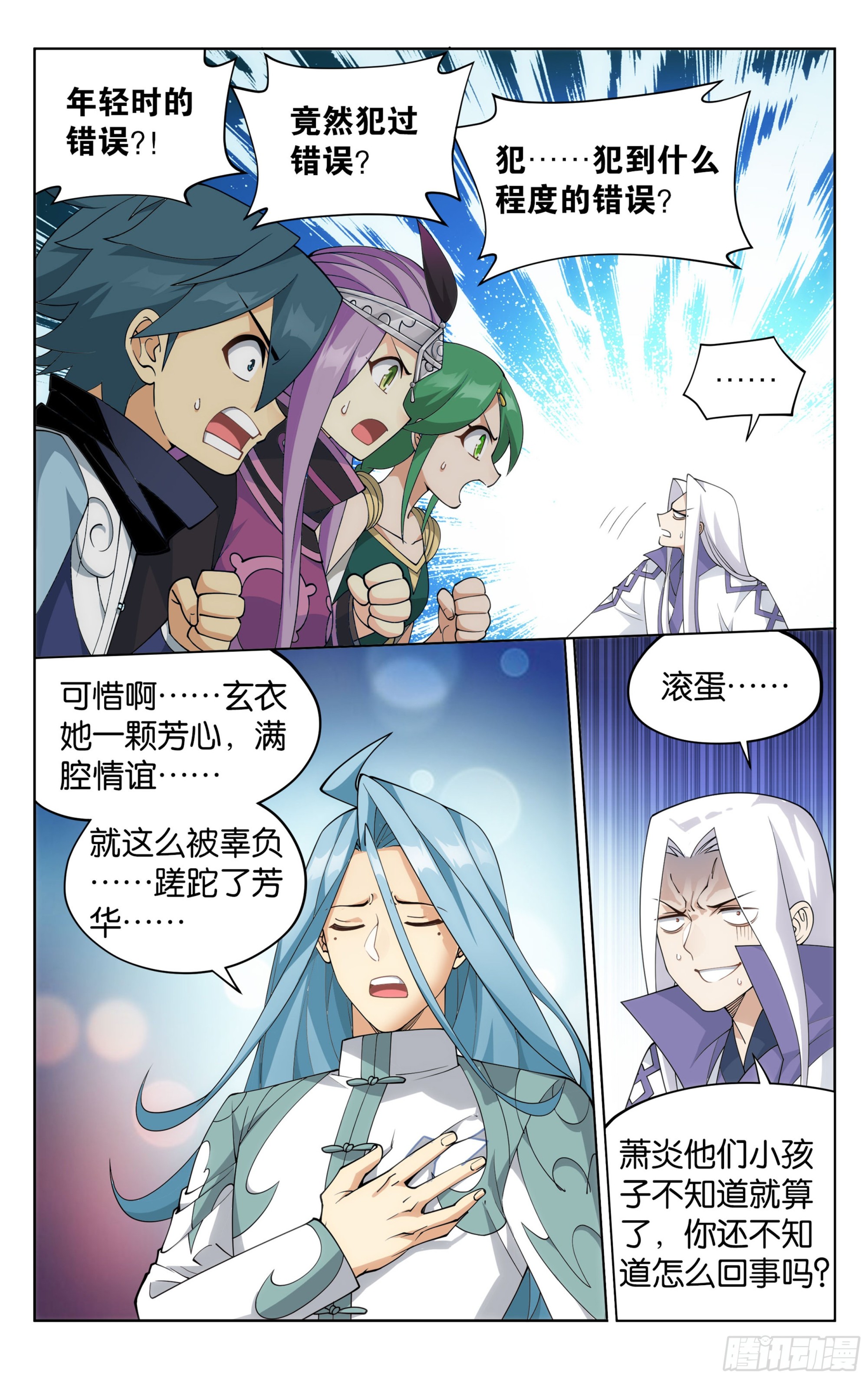 382回 丹塔长老院1