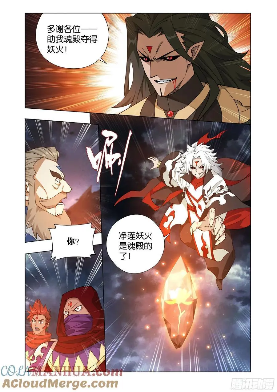 第423回 火天彻地10