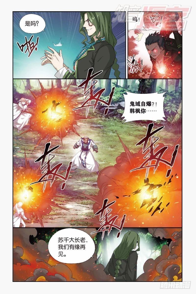 第144回 死神（上）7