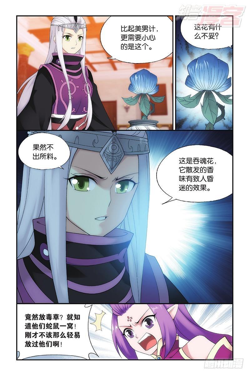 第194回 炼的什么药9